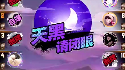 天天狼人#认真游戏-片段51（请叫我盲刀女巫牌选手）