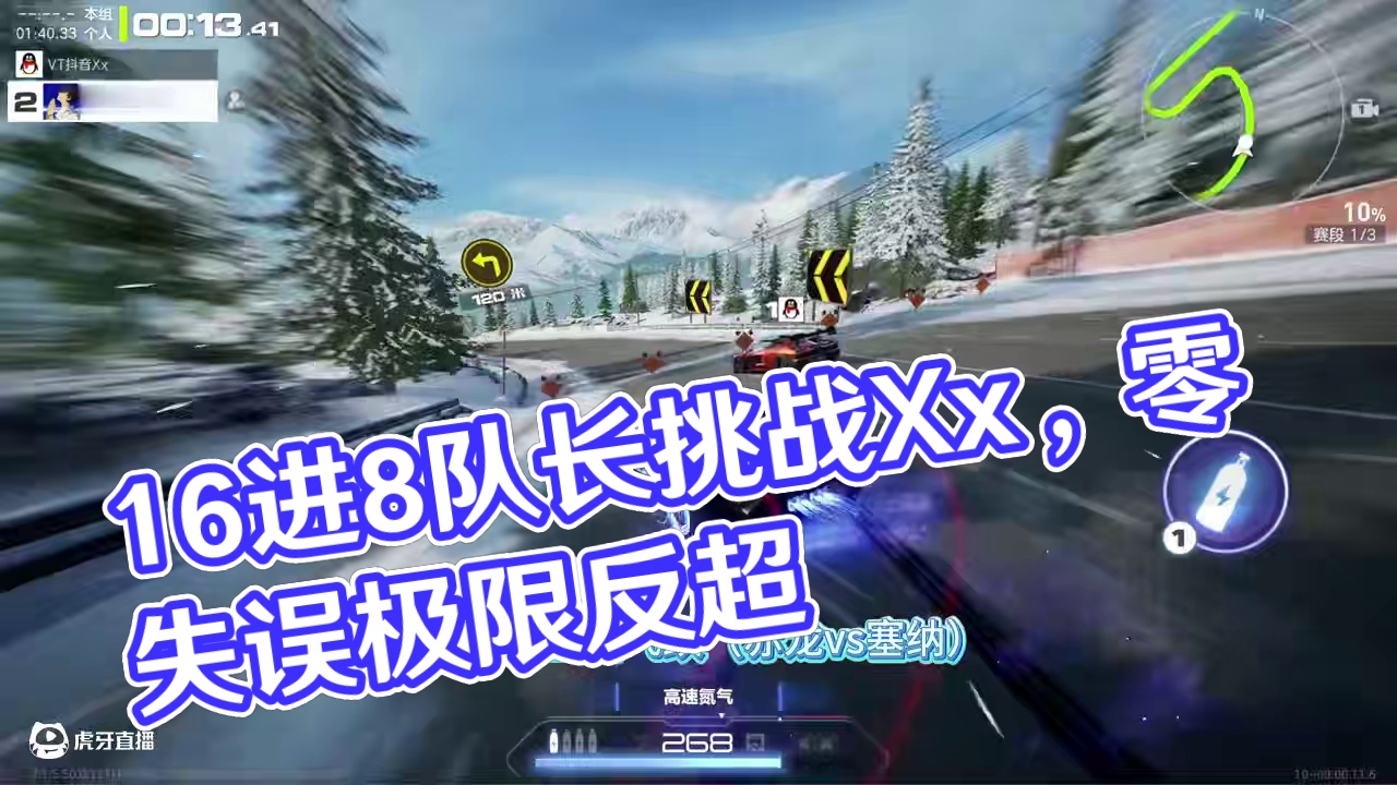 16进8“队长 vs Xx”比赛复盘（1） #极品飞车集结 #新版本潮流玩家