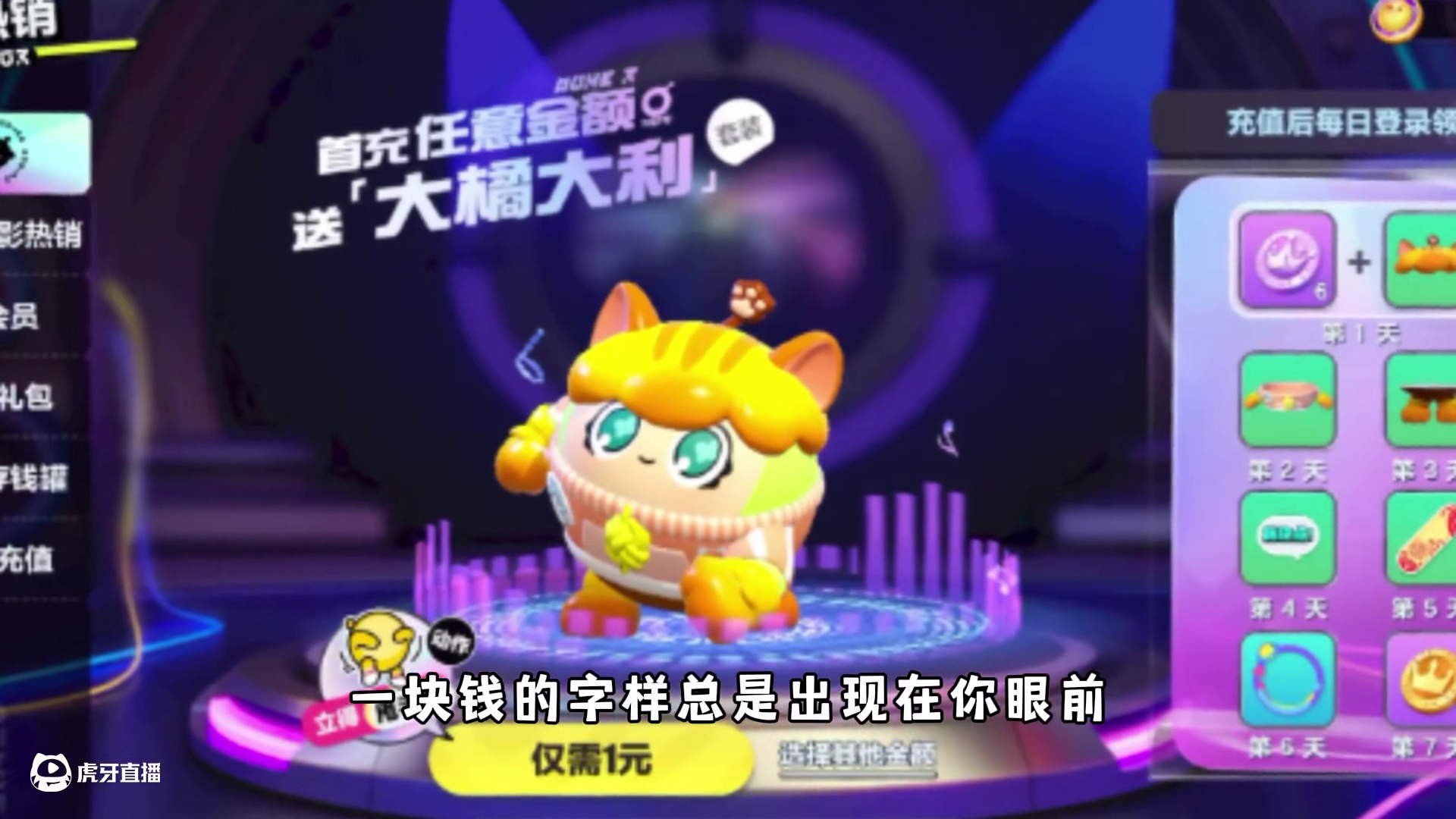 蛋仔派对：蛋仔氪金的几个阶段，你到什么阶段了？ #蛋仔派对 #蛋仔派对创计划  #蛋仔海底大冒险 #