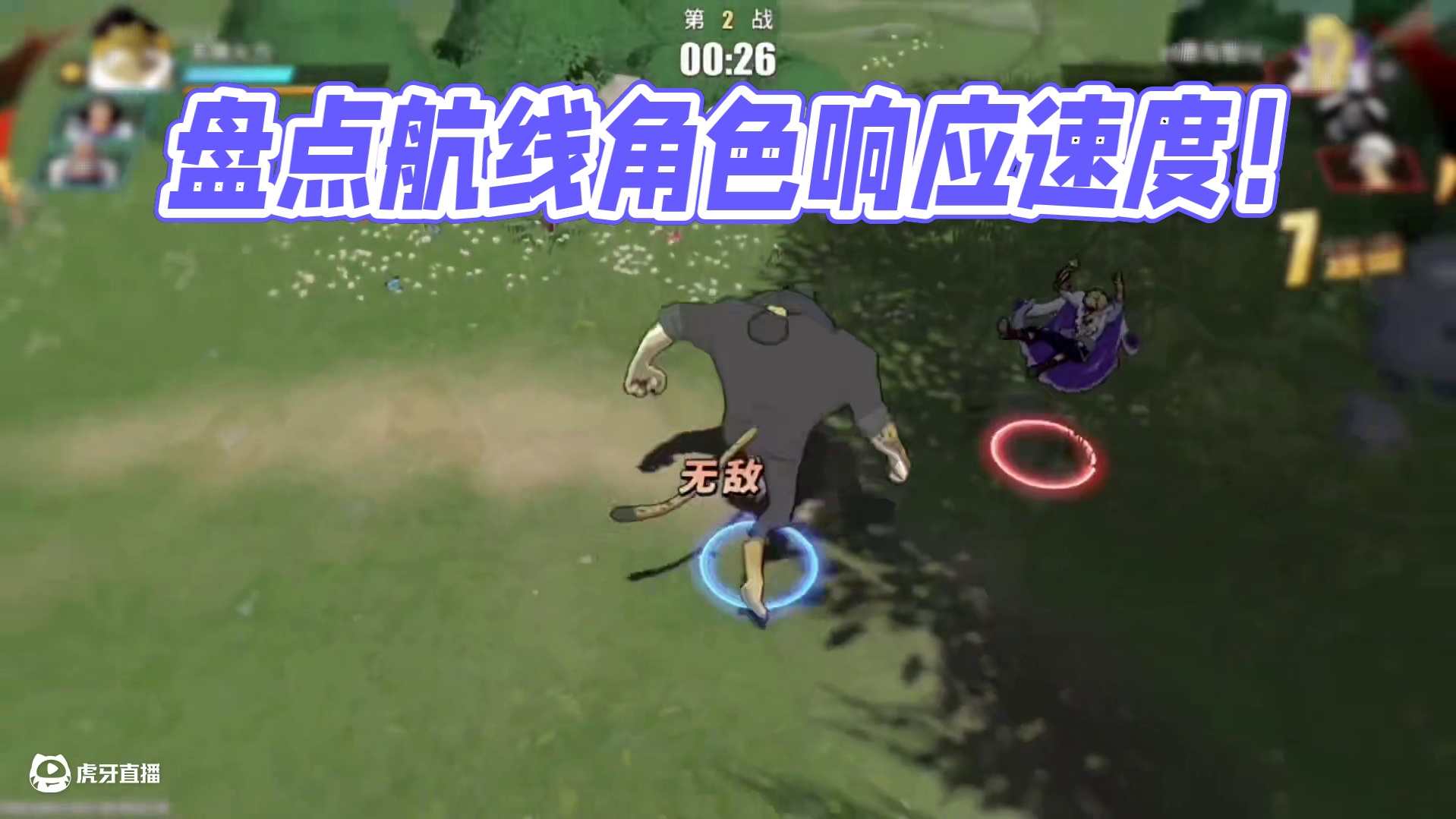 盘点航线角色的闪A速度！最后三个简直逆天了#航海王热血航线