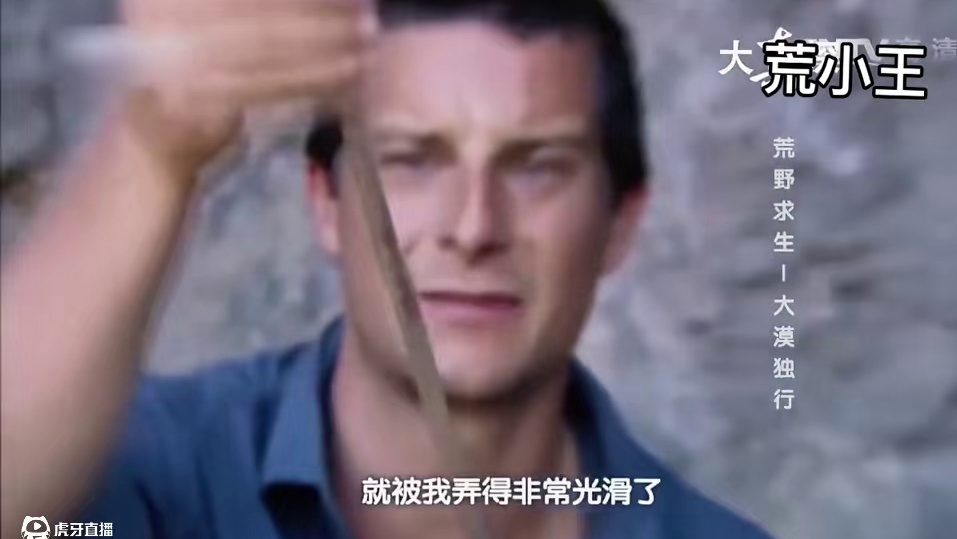 贝爷荒野求生之《大漠孤行》⑶#贝爷 #上热门 #荒野求生 #野外生存 #纪录片