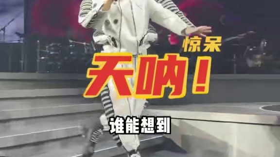 一张高清照曝光，才知为何陈奕迅下半身会成他一生的痛，成名的代价让人心疼#陈奕迅 #叶晓粤 #张杰 #