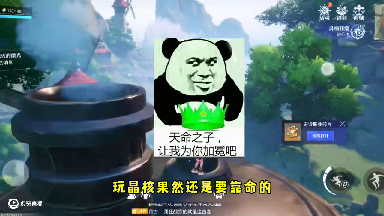 玩晶核要看运气#晶核coa #晶核创作激励 #晶核80版本救赎圣歌