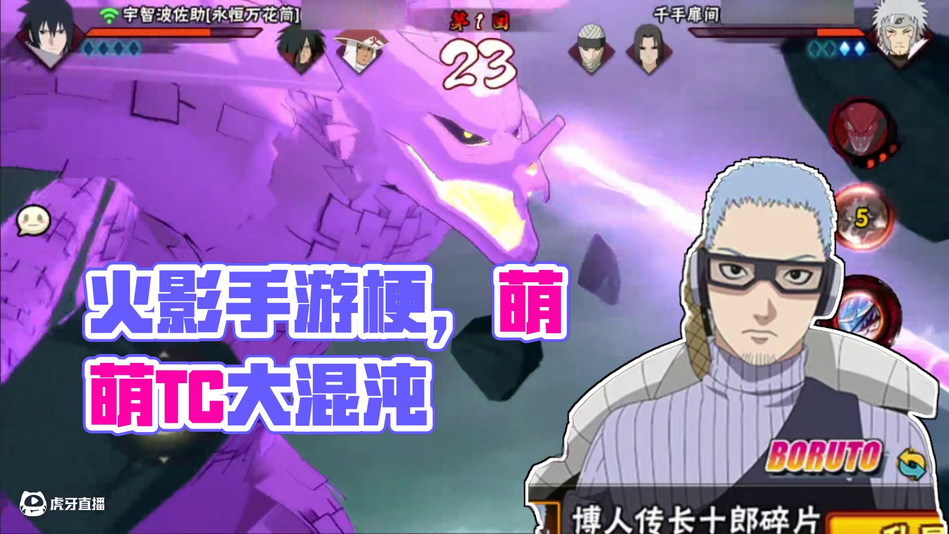 你可能不认识我，但你一定刷到过我的梗 #火影忍者手游  #你可能不认识我火影版