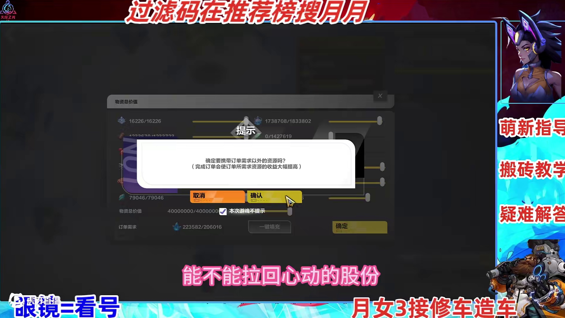 火炬之光无限乐土之岛完成订单并附加4千万物资.看看到底给啥 #火炬之光无限 #火炬之光无限SS8新赛