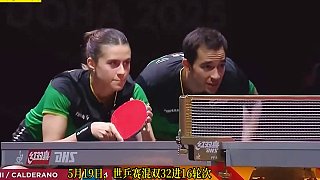 直落三局輕松打卡，莎頭組合順利躋身世乒賽混雙16強