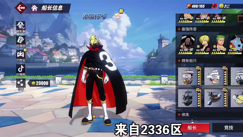 38万战双五星魔神山治甚平越战海岛104关通关打法 #粉丝投稿 #航海王热血航线 #魔神山治 #海贼