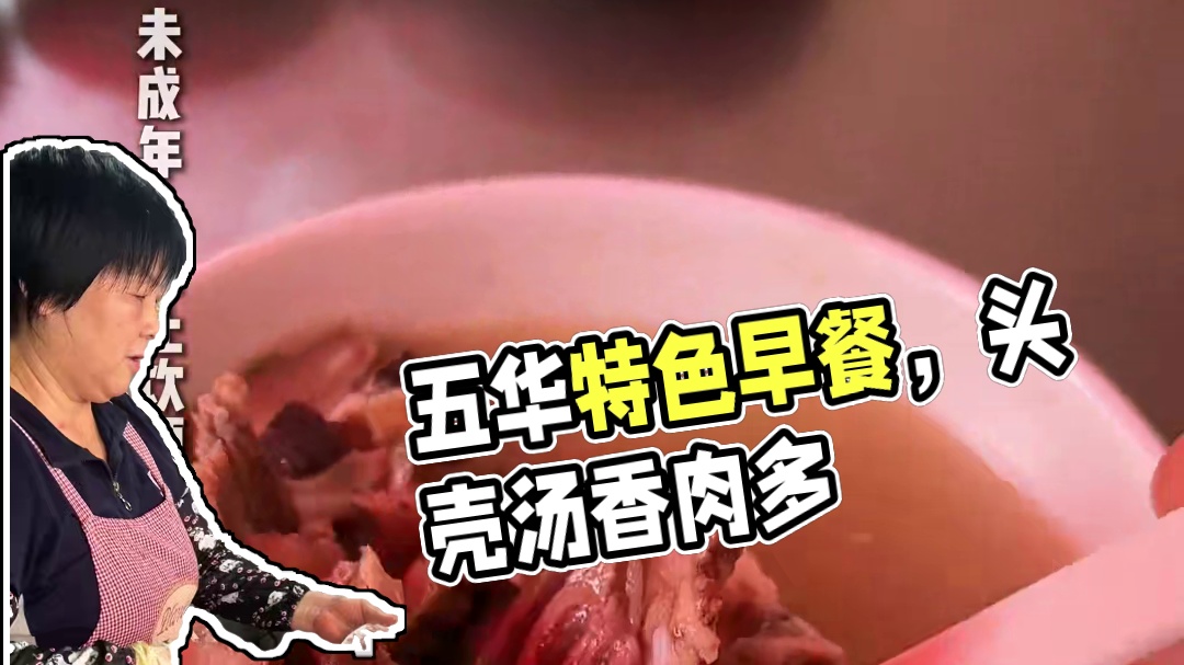 #好好吃饭大赛 假期来一次特种兵之旅，不得不说五华真的太多好吃的啦 #梅州美食 #省饭课代表 #粤来