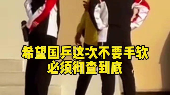 王楚钦球拍被破坏，邱指撸起袖子很生气，王励勤和肖指也相当重视