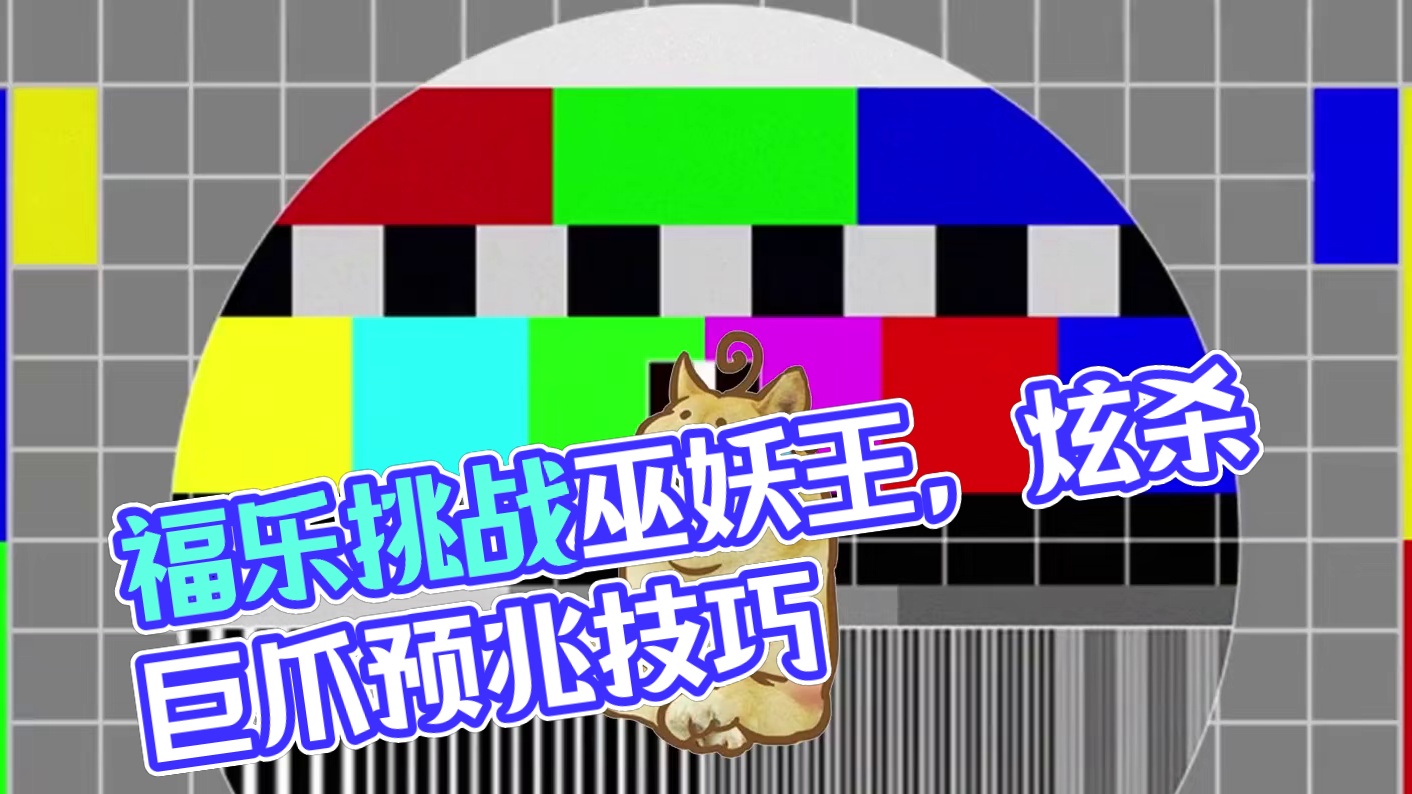 当福乐来打冰冠堡垒 #魔兽世界 #魔兽世界怀旧服 #魔兽世界巫妖王终章版本上线 #魔兽世界巫妖王的陨