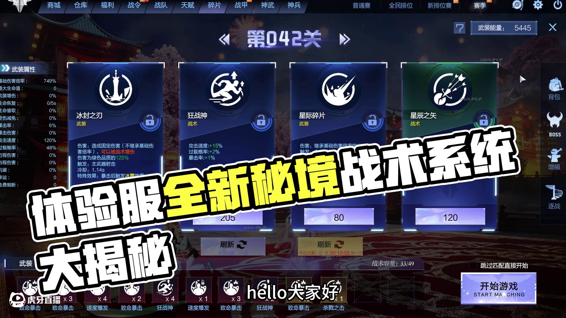 体验服最新爆料！