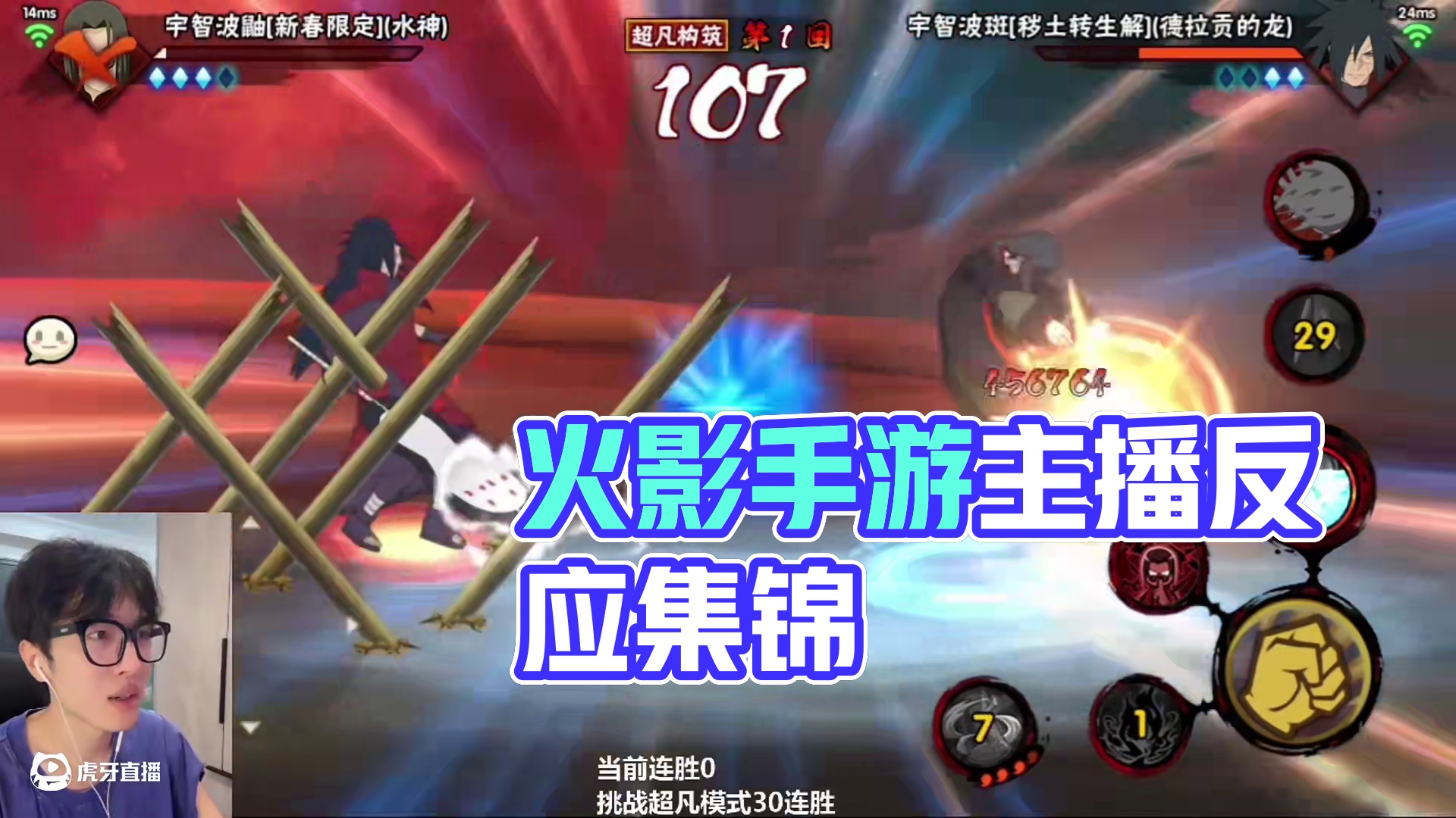 这就是超凡模式吗 #火影忍者手游