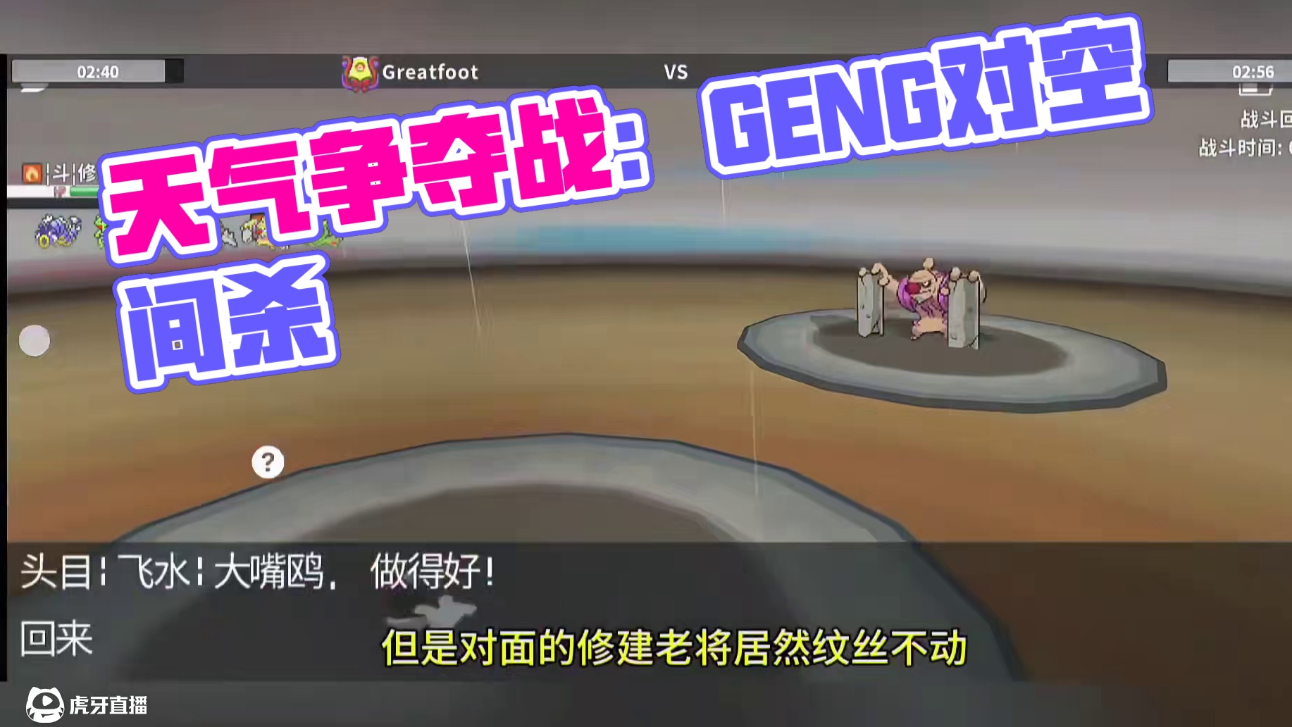 Pokemmo天气争夺战#pokemmo #宝可梦对战 #宝可梦手游 #雨天队 #沙暴队