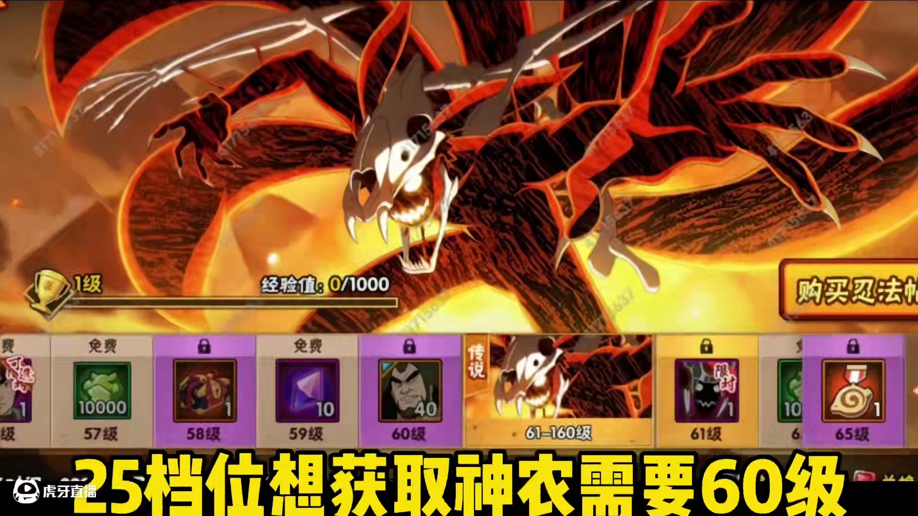 新版忍法帖完整讲解【25玩家彻底拿不了碎片】25无限续杯198玩家160级整卡！#游戏#火影忍者手游