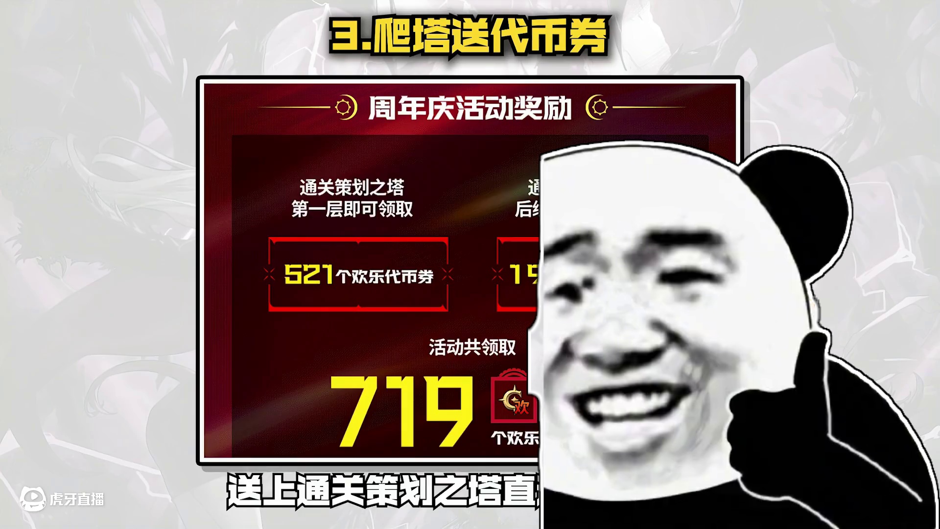 dnf手游再次伟大策划直播炸裂消息来袭下半年更新计划 #dnf手游 #dnf手游周年庆 #dnf手游