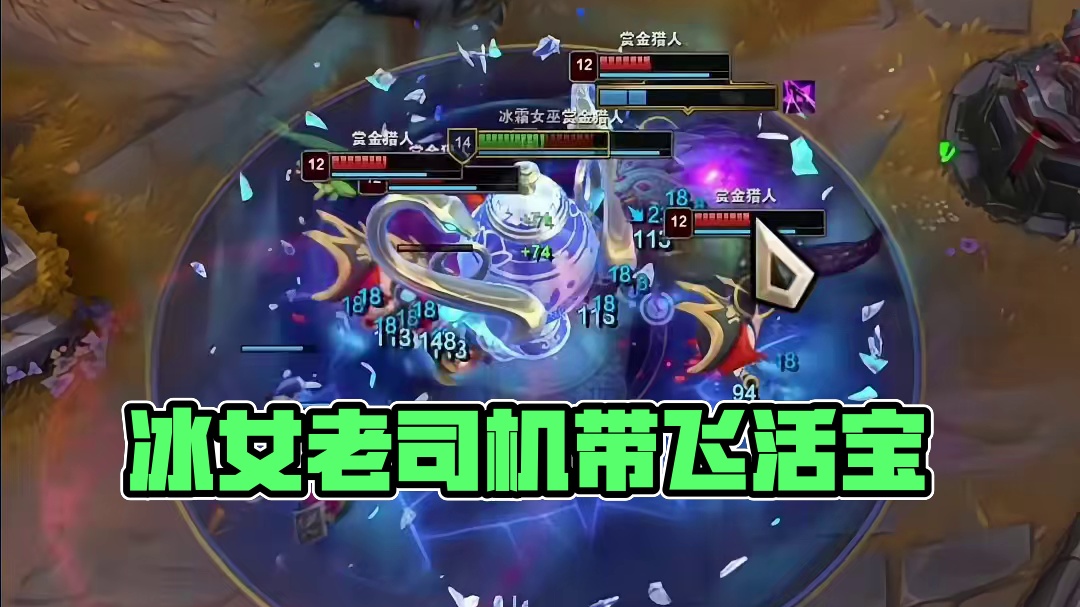 我看这冰女也是个老司机