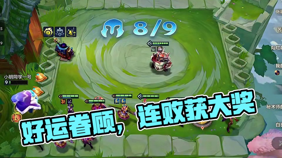 好运眷顾连败神秘大奖