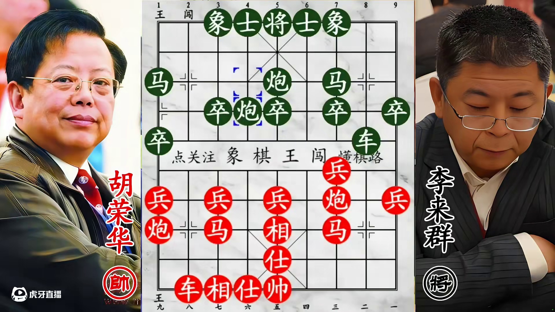 胡荣华战地产大亨！看似和棋定局，瞬间绝杀打脸众人