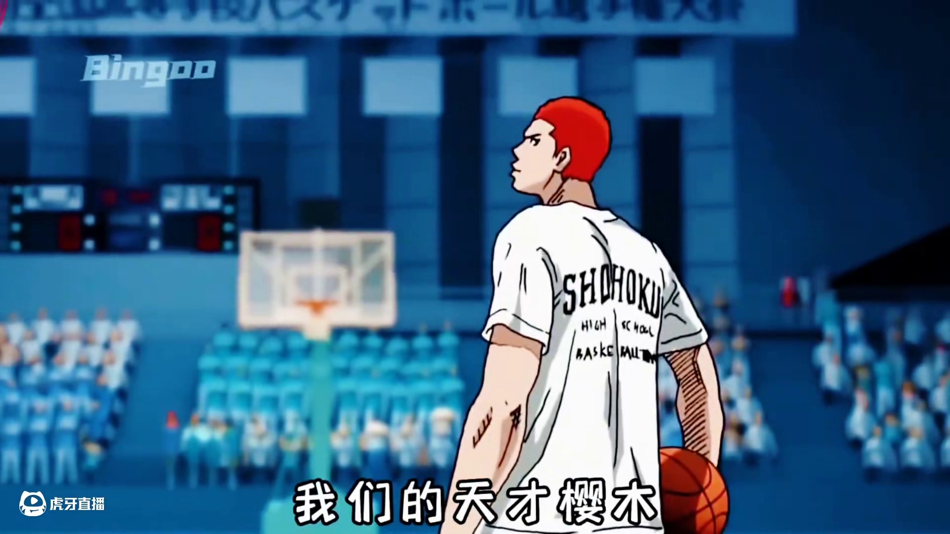 灌篮高手全国大赛民间动画版，你觉得如何？