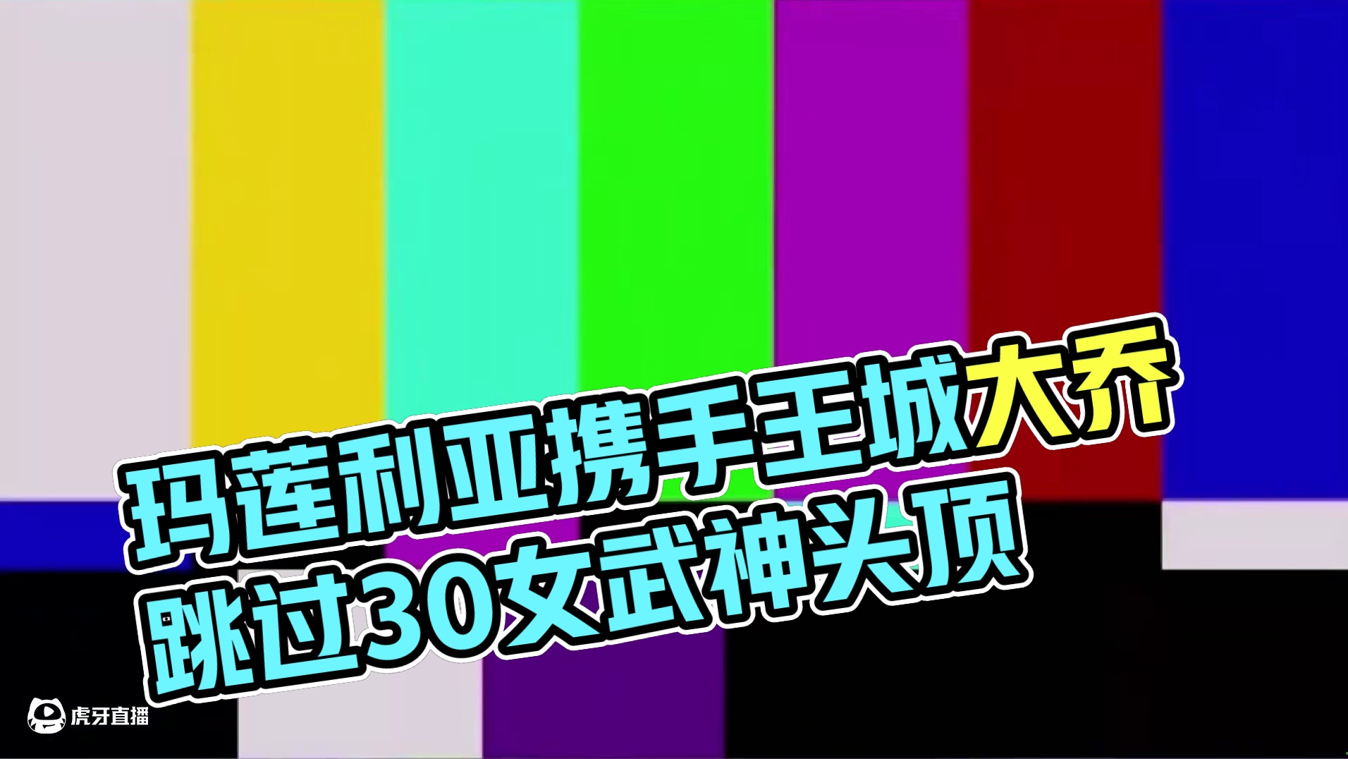 【交界地胡言乱语4】这玛莲利亚收了我的卢恩是真放水 #艾尔登法环 #随机mod #游戏鉴赏家 #st