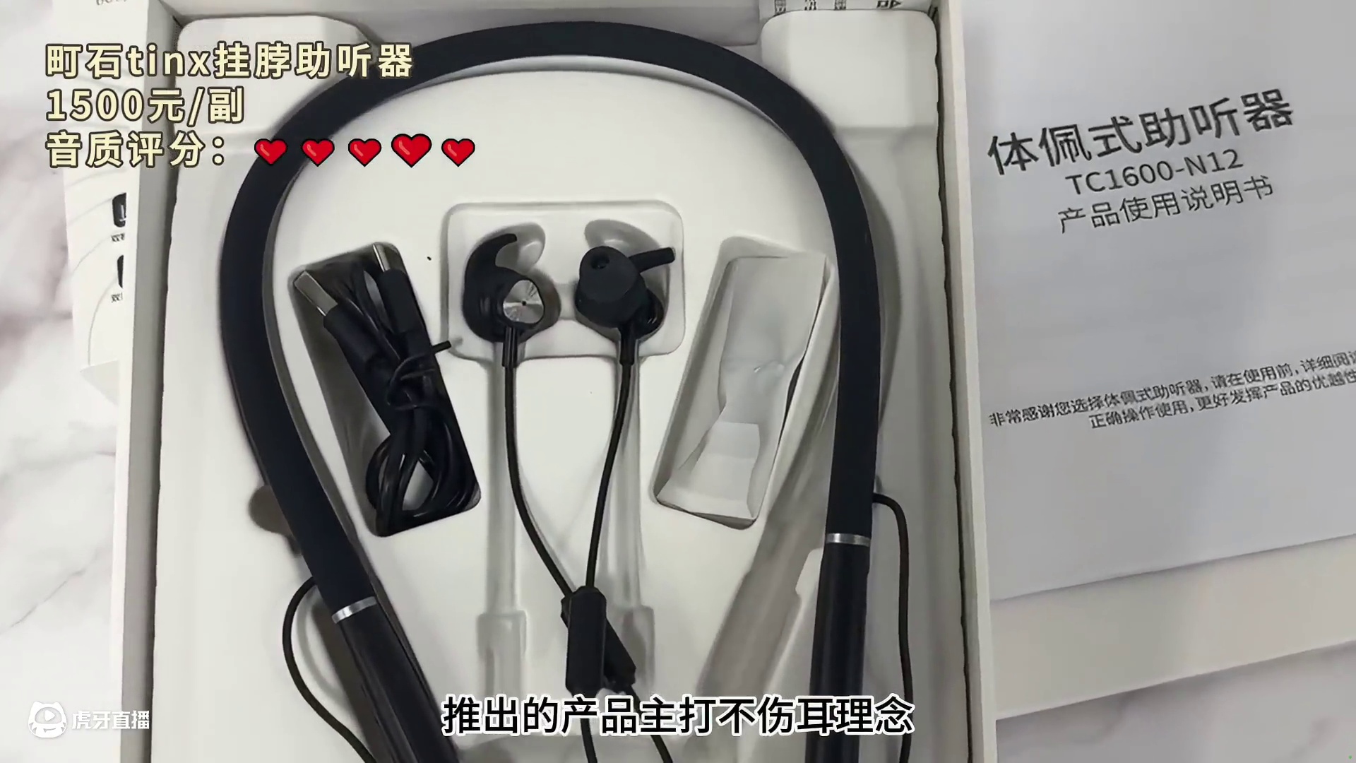 老年人助听器要去医院配吗？町石助听器怎么样？专业人士给出答案