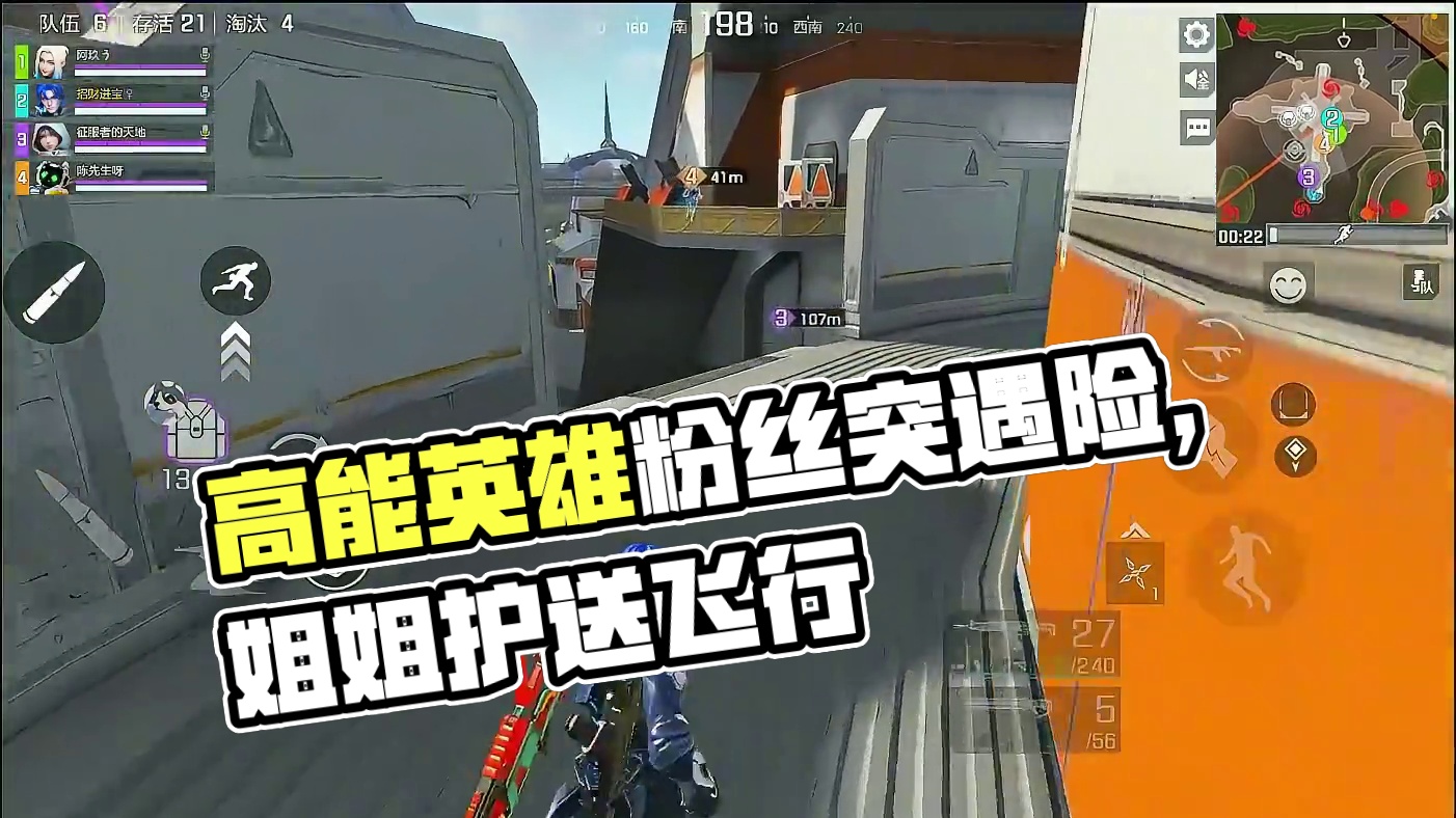 偶遇粉丝，他太让我伤心了 #高能英雄交易行上线 #高能英雄BOSS降临 #高能英雄新英雄卡迪亚心音迷