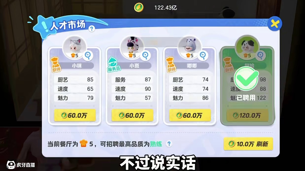 元梦农场餐厅玩法最详细攻略！厨师、服务员、客人评价等！#元梦之星 #元梦之星超能学园赛季 #元梦之星