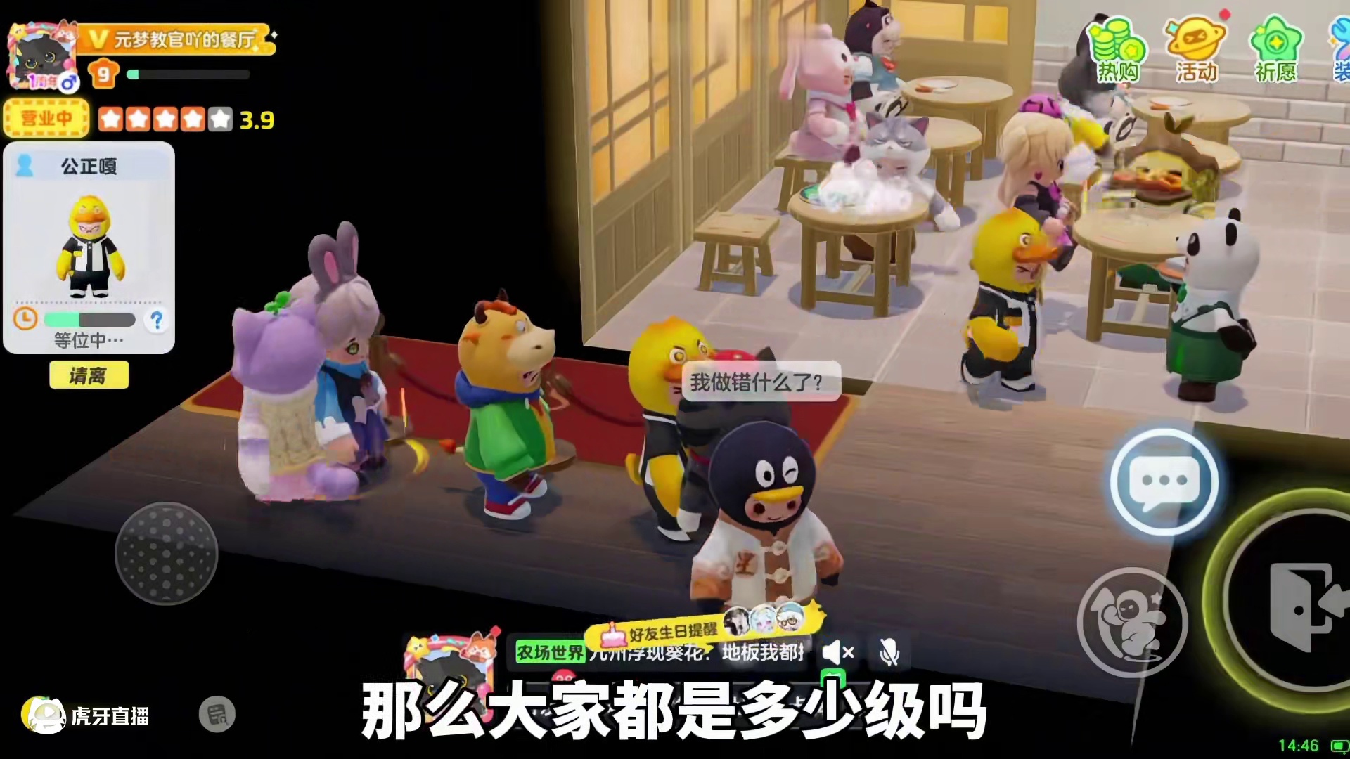元梦农场餐厅玩法上线！必须知道的3个小技巧！#元梦之星 #元梦之星超能学园赛季 #元梦之星攻略资讯团