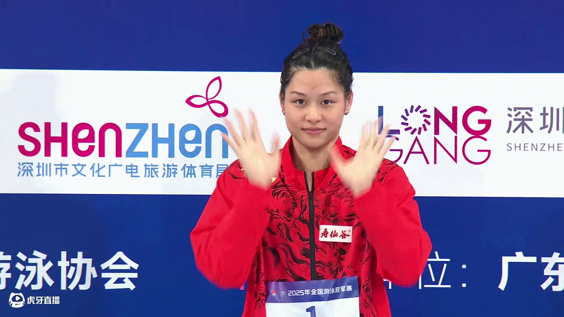 女子200米个人混合泳颁奖仪式