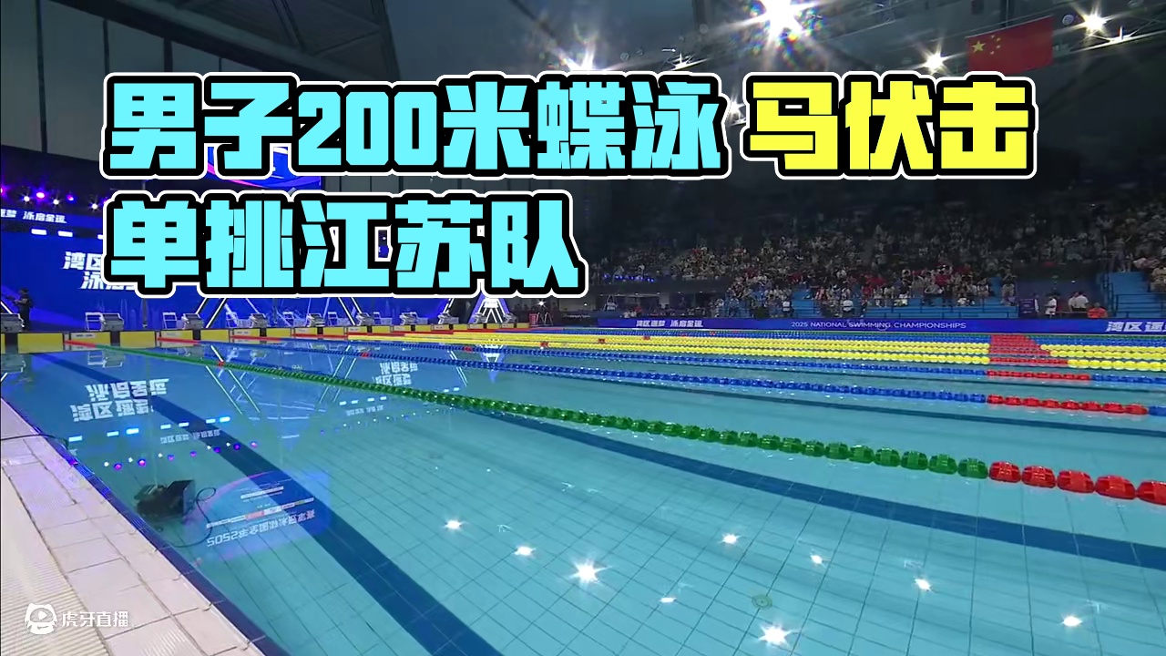 男子200米蝶泳半决赛