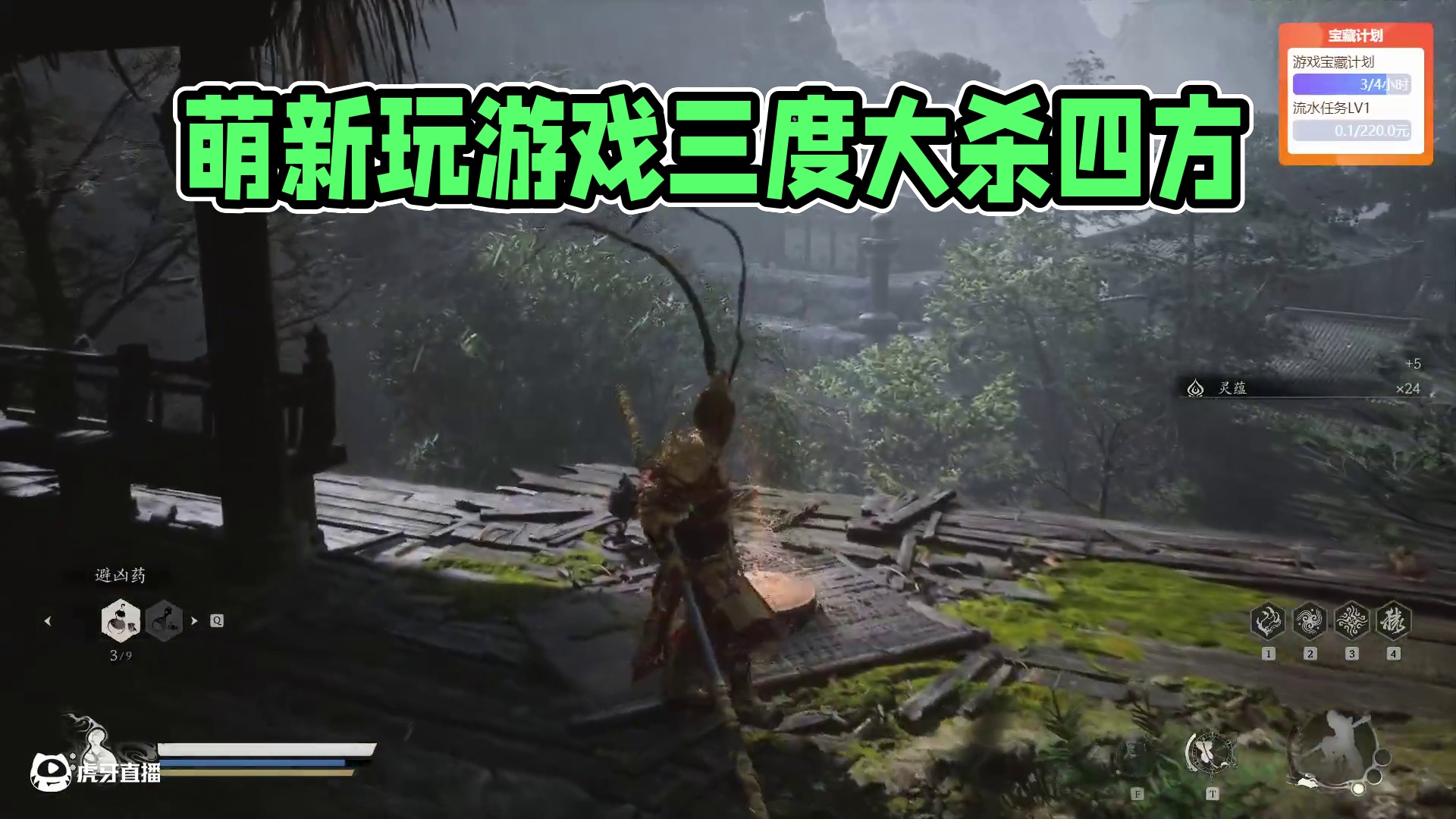 萌新玩游戏一周目-片段3