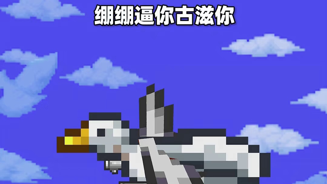 痛痛痛痛痛，散户了~ #山海经 #泰拉瑞亚 #泰拉瑞亚手游