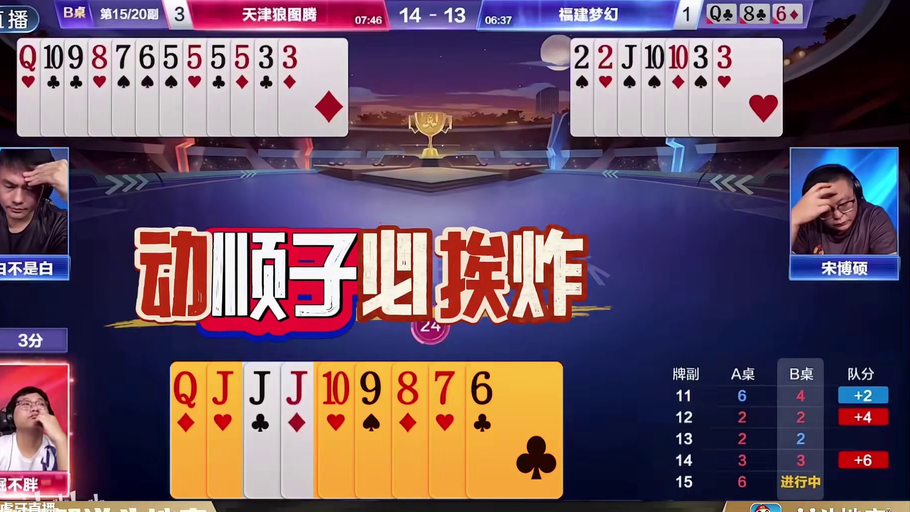 斗地主惊现史诗级残局！这波操作看完直接跪了