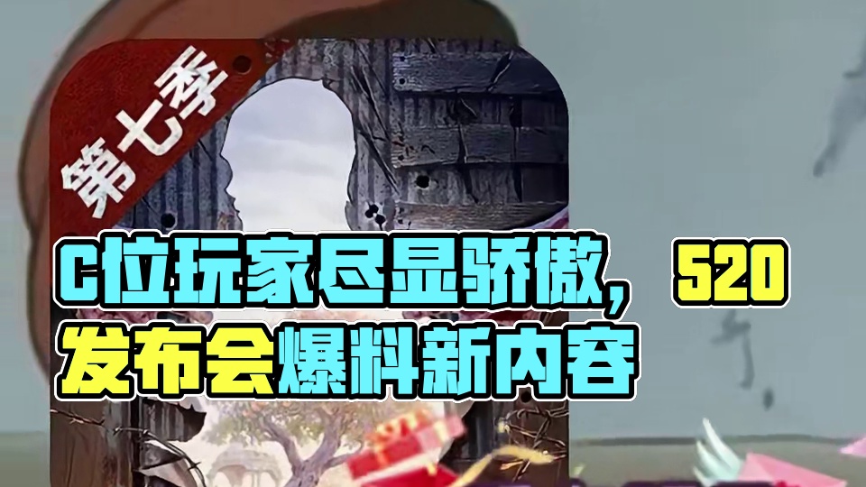 C位登场，排面够足！明日玩家小小骄傲一下！ #我爱明日  #520  #明日之后  #明日之后第七季