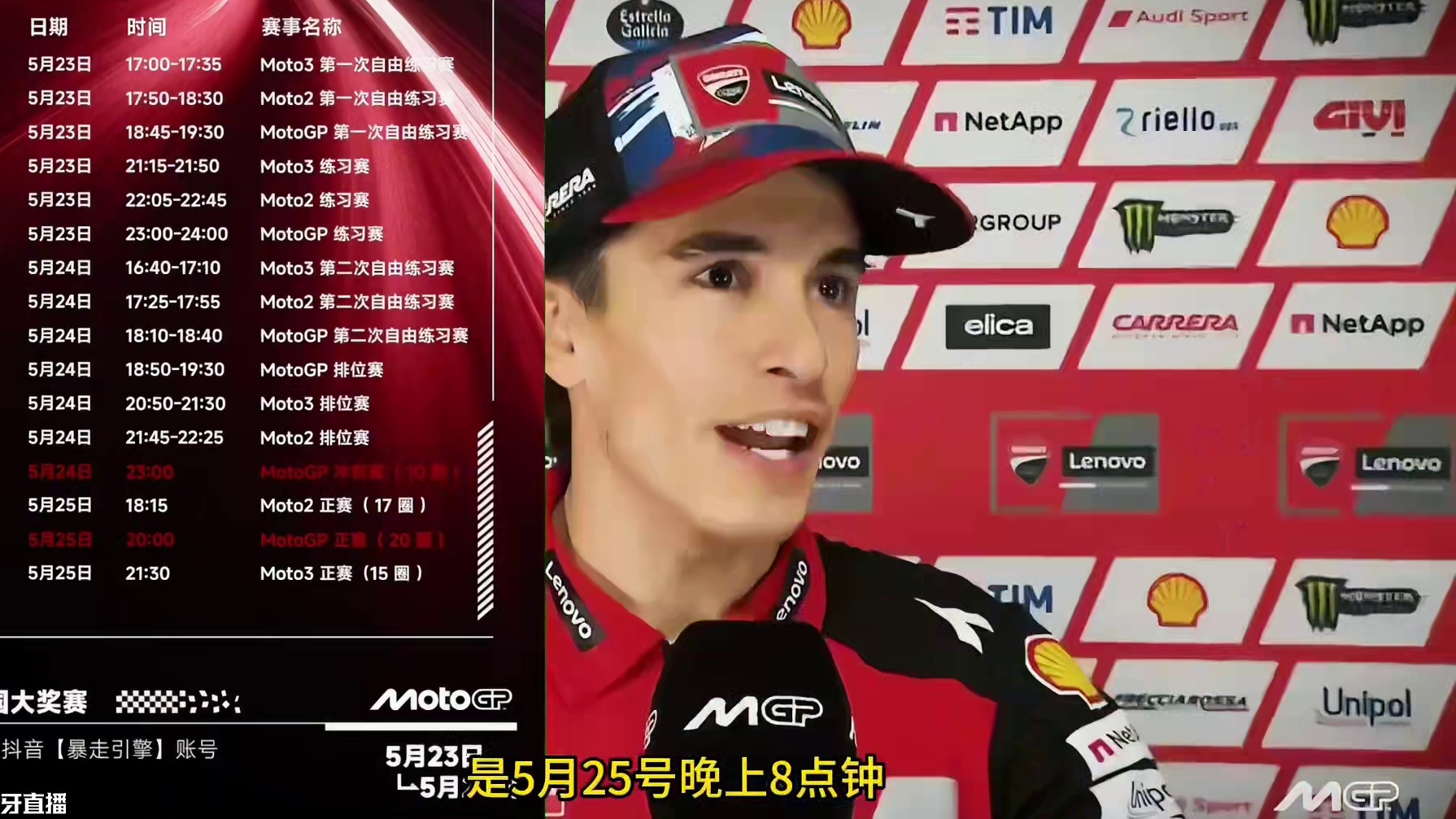 MotoGP英国站周末上演！ 戏剧性场面，还会上演吗？马王还能不能强势，前狗王会不会反弹！周末锁定M