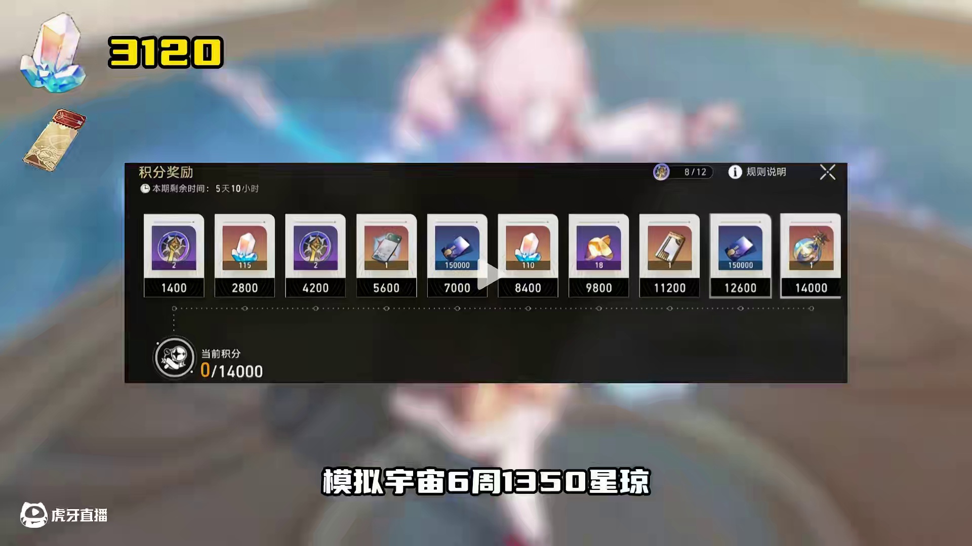 3.3能白拿11880星琼20专票！ #崩坏星穹铁道 #走过安眠地的花丛