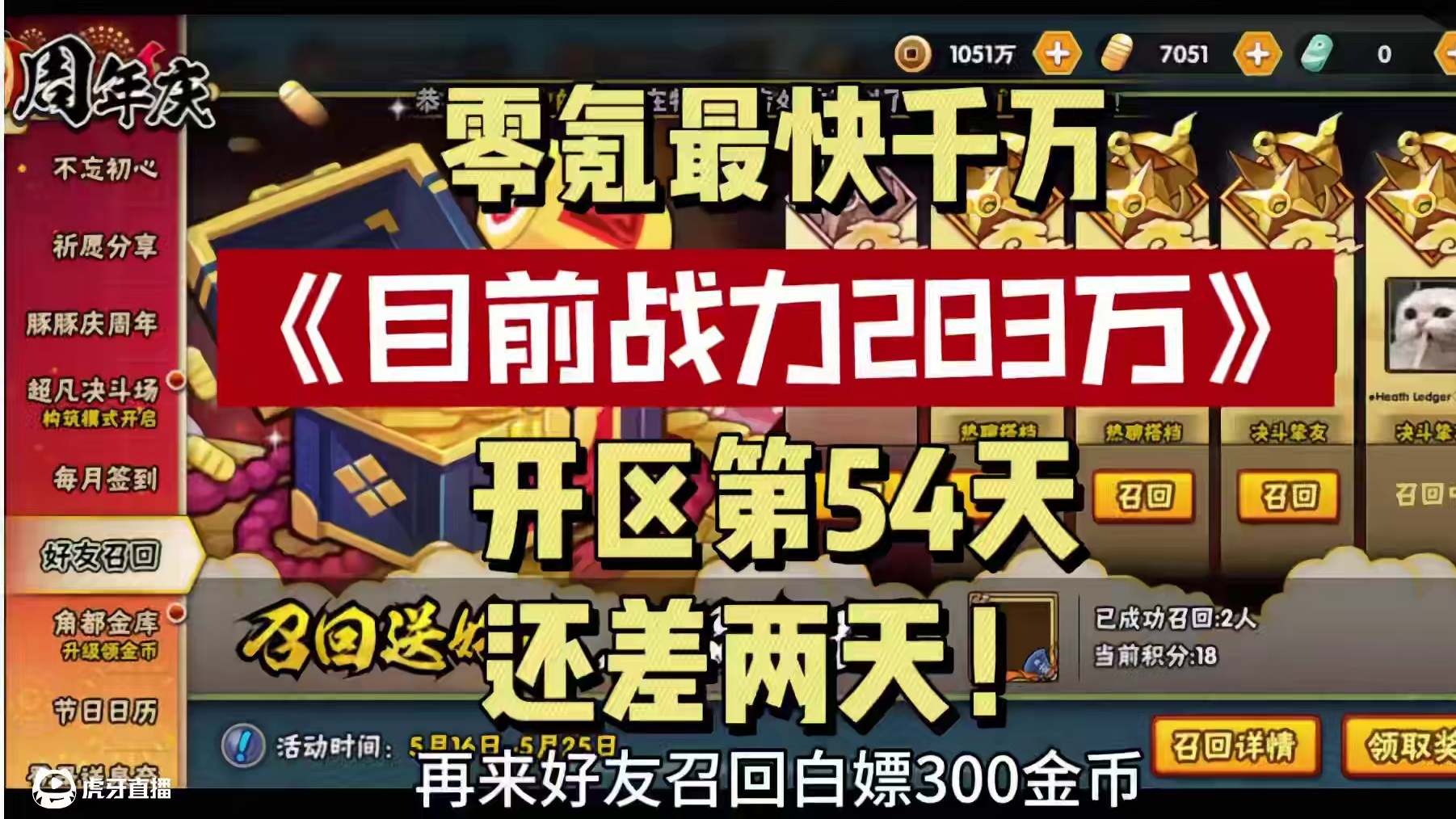 准备解封战力#火影忍者手游 #日常vlog #游戏日常