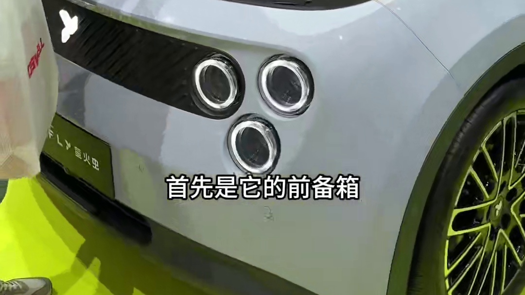 小汪带你看新车｜蔚来萤火虫#蔚来 #蔚来萤火虫