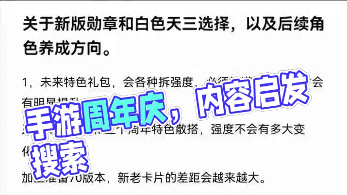 #dnf手游周年庆 #内容启发搜索