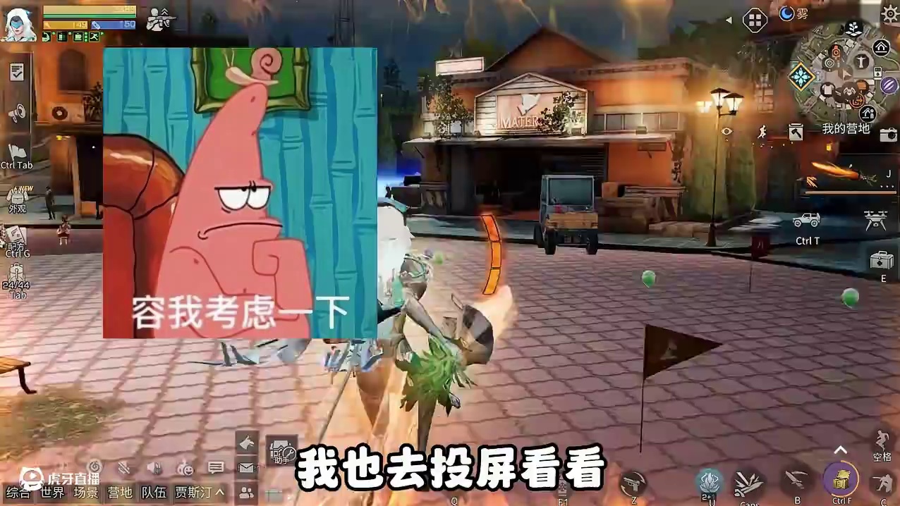 520户外投屏啦，快去打卡拍照吧 #明日之后 #明日之后第七季 #520 #我爱明日#明日之后赚金计