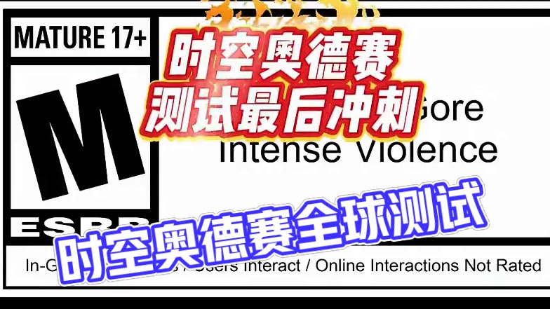 时空奥德赛 测试最后冲刺 #游戏搬砖 #猪秀天