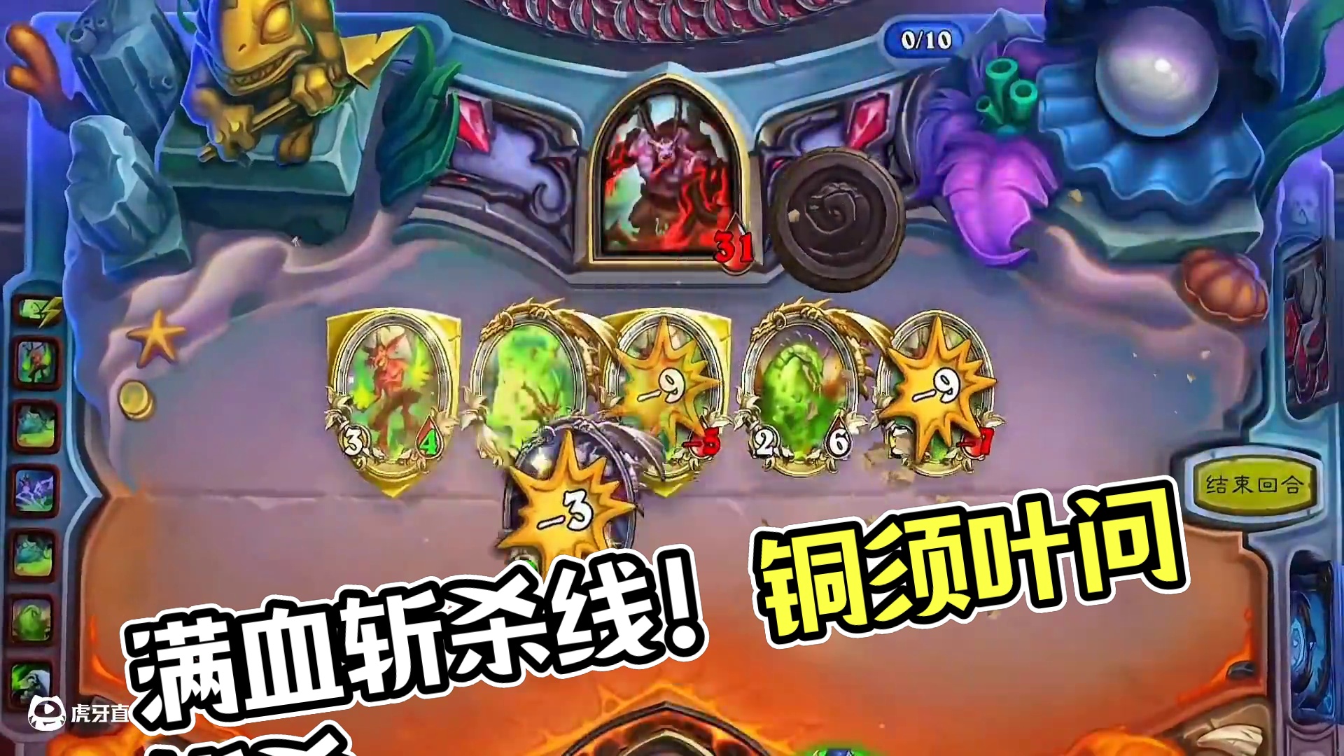 满血即是斩杀线！#炉石传说 #炉石传说盒子 #网易大神