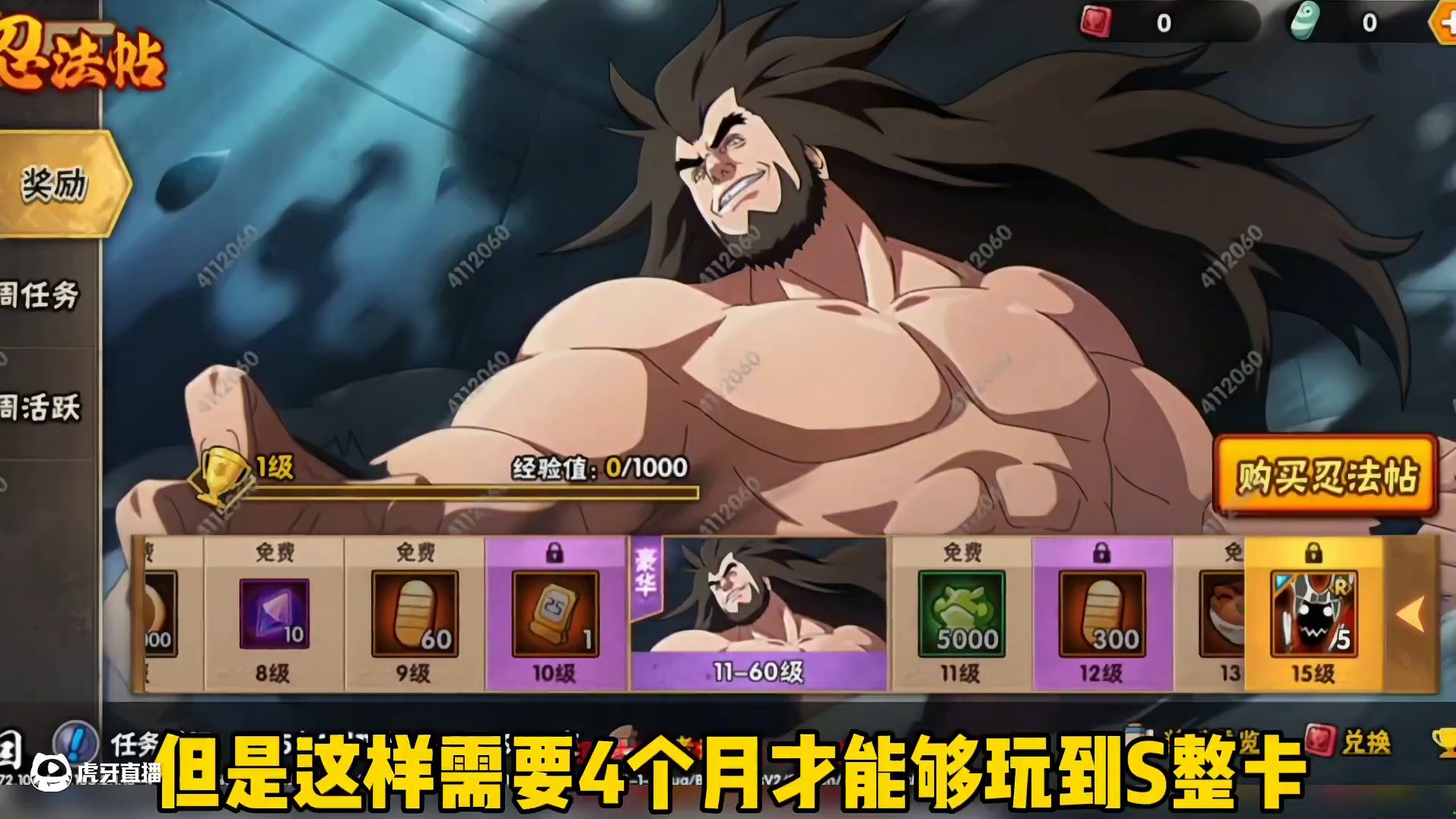 官宣重磅消息！忍法帖25档没有S碎片了！微氪舍弃玩法依旧不变#火影忍者手游