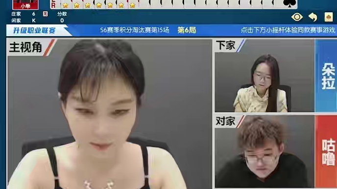 闲家绝地反击，底牌暗藏玄机 #多乐升级 #多乐游戏 #升级教学 #双升 #四副牌升级