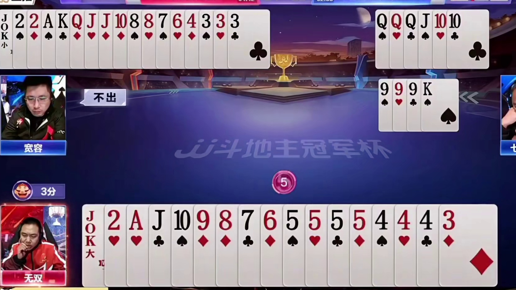 第1集：北京源来慧对战湖南星火燎原十佳精彩牌局