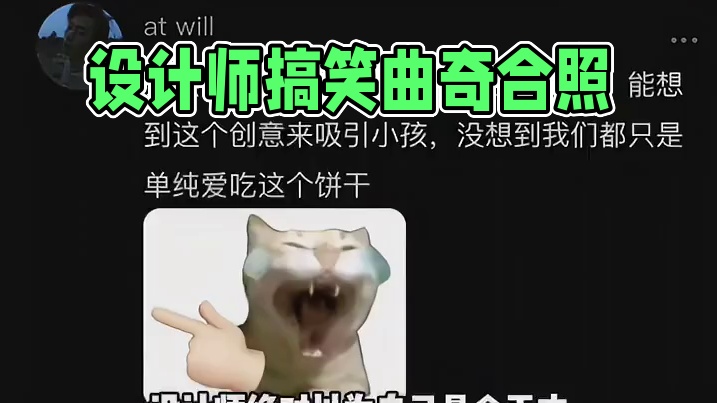 设计师你真的是沉默寡言