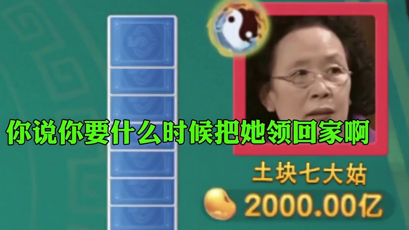 怎么七大姑八大姨都来了？