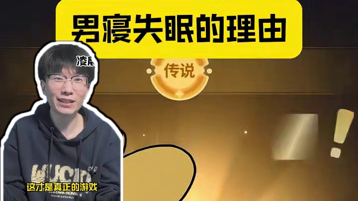 《云海之下》-男寝失眠的理由 #云海之下手游 #云海集团幻兽公司