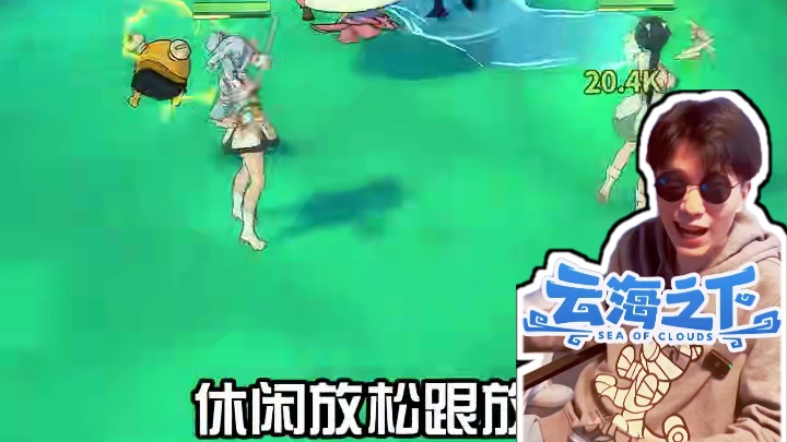 《云海之下》我送阿叔游戏，他开机下载 #云海之下手游 #云海集团幻兽公司