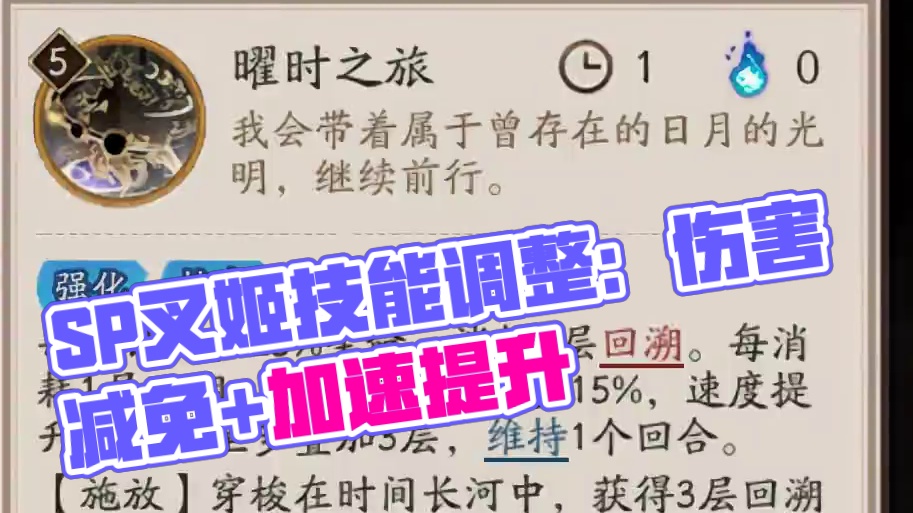 没想到还有第三版SP叉姬 #阴阳师 #我们一起玩过的阴阳师 #攻略 #游戏资讯 #时曜泷夜叉姬